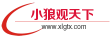 小狼觀天下