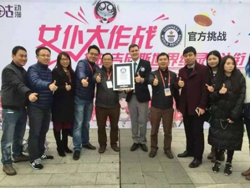 咪咕次元盛典挑戰(zhàn)吉尼斯世界紀(jì)錄成功摘下頭銜  圖片