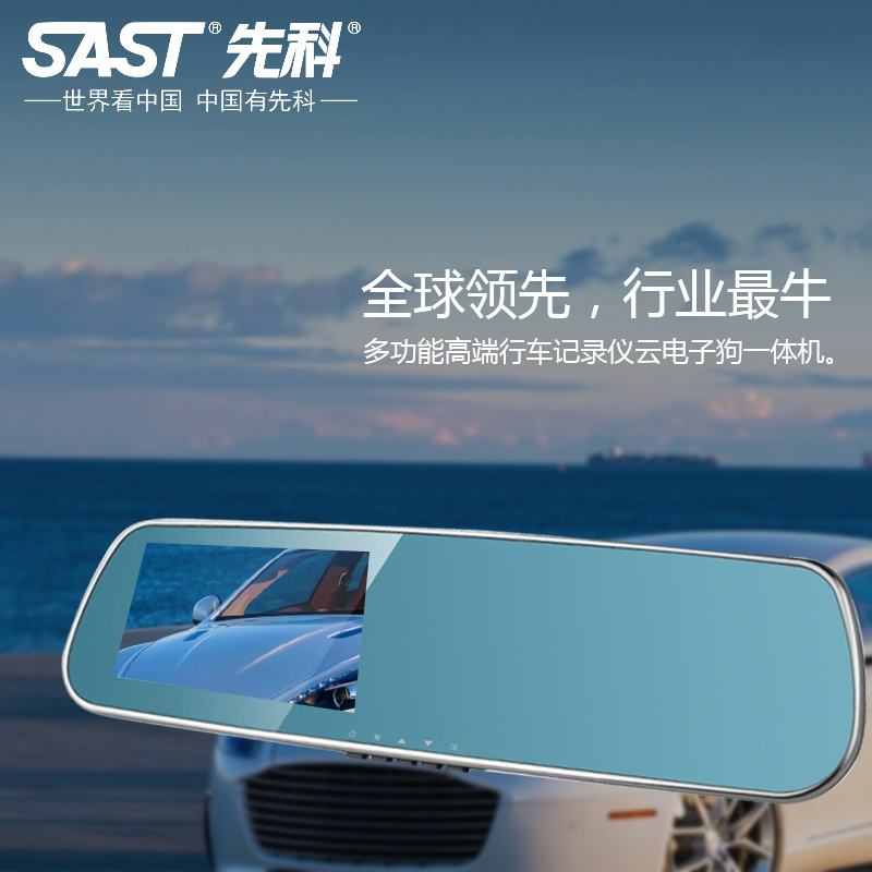 先科行車記錄儀 圖片