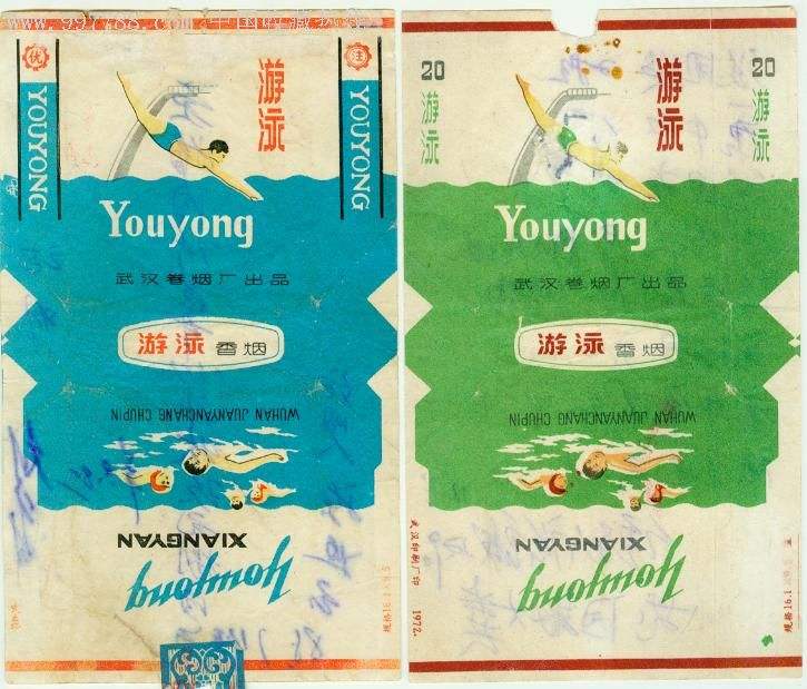 游泳香煙多少錢為什么很貴?現在哪里有賣游泳香煙