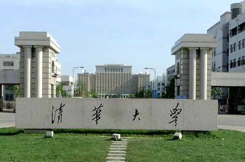 2018年全國985大學名單排名 最全最完整榜單