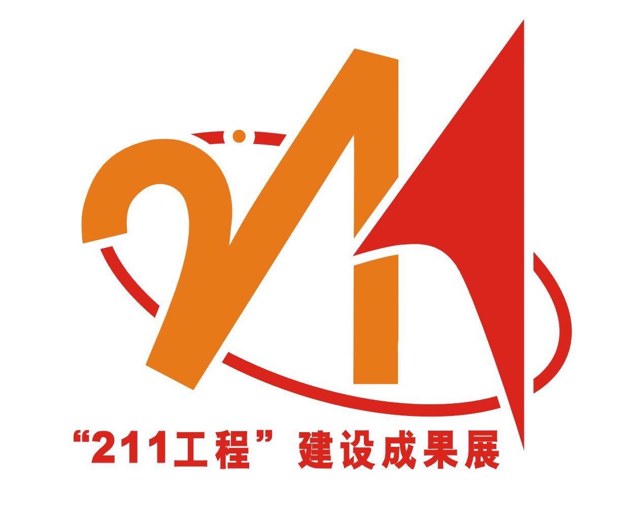 2018年中國(guó)211大學(xué)名單排名一覽表(116所完整版)211大學(xué)都有哪些?