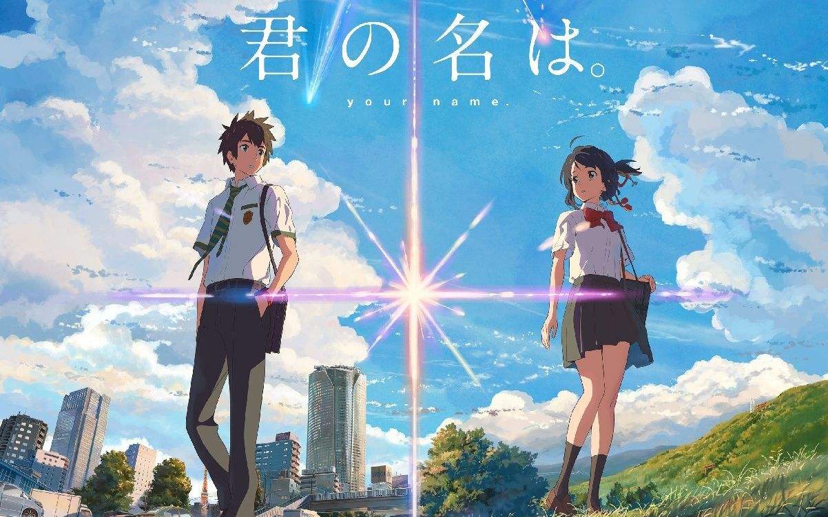 【7272電影網(wǎng)】十大動漫排行榜 你的名字