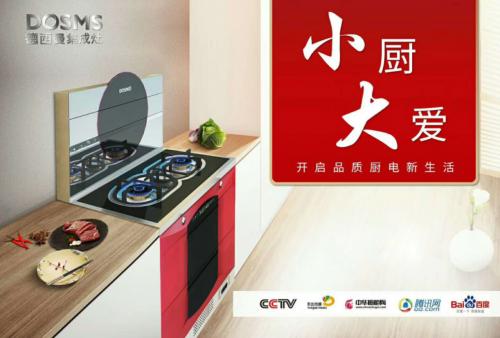 2019集成灶十大品牌哪個口碑好4