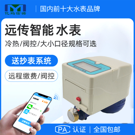 IC卡水表電池沒電了