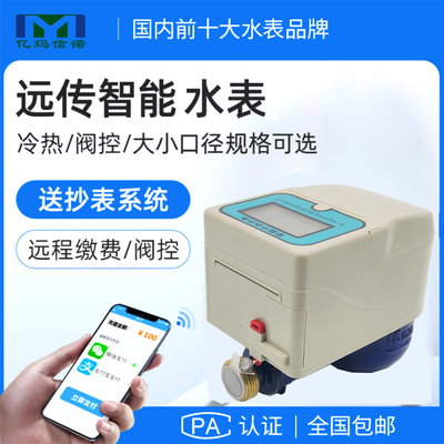 IC卡水表內(nèi)部構(gòu)造拆分介紹
