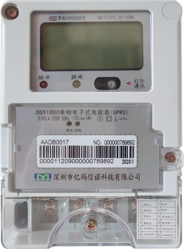 單相電表安裝之后的使用說明