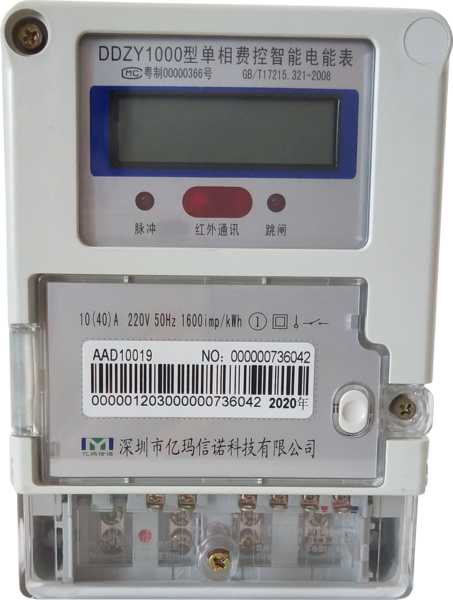 單相智能電表跳閘復(fù)位開(kāi)關(guān)