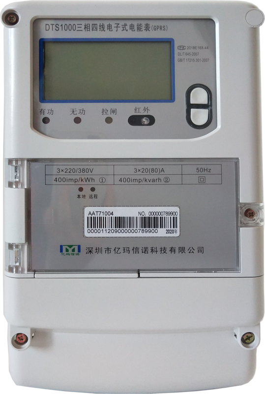 電表抄表系統(tǒng)