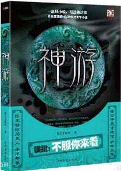 仙俠小說排行榜完本:經典好看的仙俠網絡小說排行榜