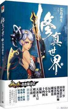仙俠小說排行榜完本:經典好看的仙俠網絡小說排行榜